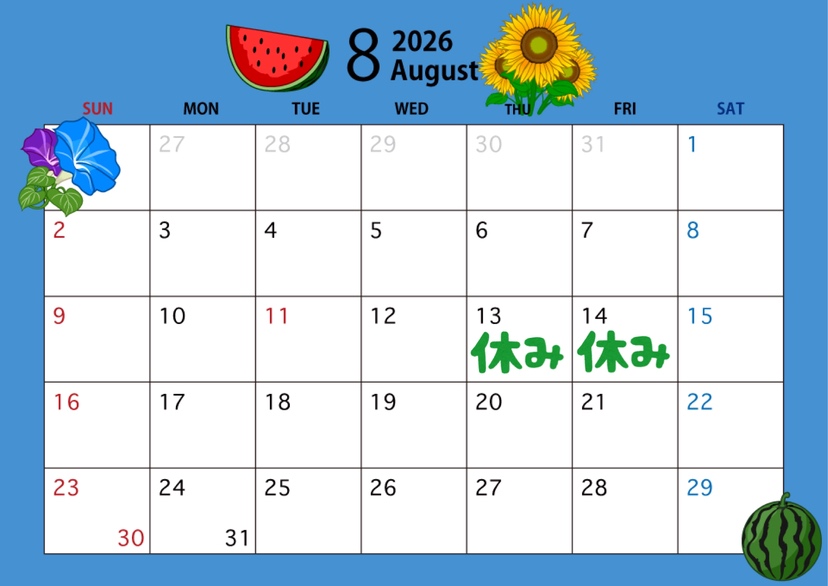 🍉8月営業日のご案内🍉